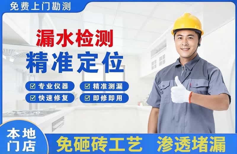 郓城漏水检测精准定位