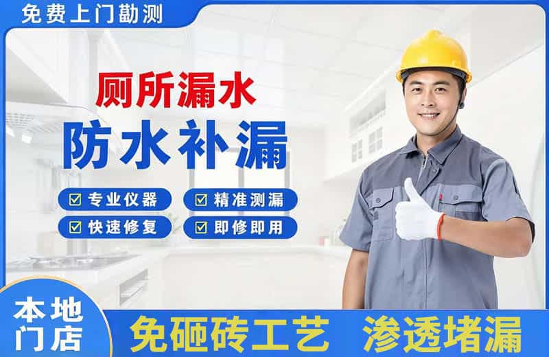 郓城厕所漏水维修